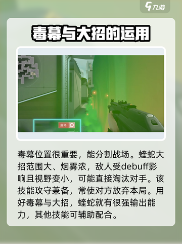 无畏契约源能行动蝰蛇怎么样介绍截图4