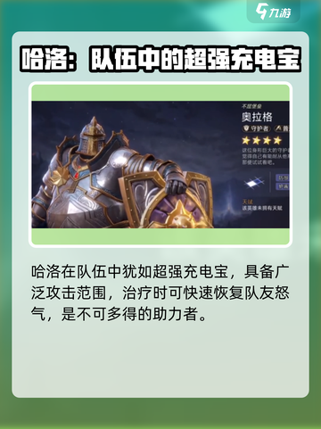 潮汐守望者最强英雄🔥等你来战！🎮截图3