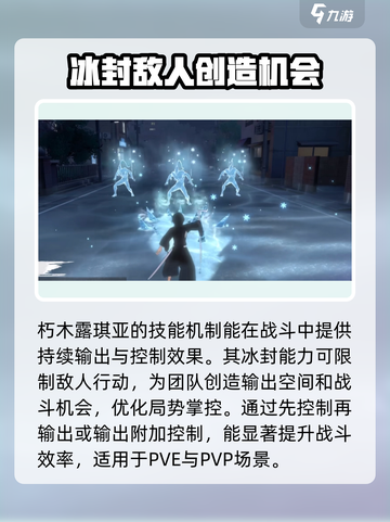 境界刀鸣朽木露琪亚强度怎么样介绍截图3