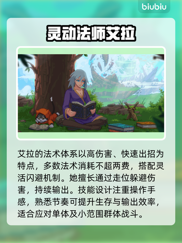 星界战士游侠技能加点🔥最强搭配方案✨截图3
