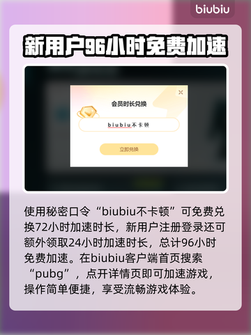 PUBG流畅吃鸡神器🔥加速器推荐来啦！截图3