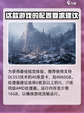 尤弥尔传奇配置要求介绍​介绍截图3