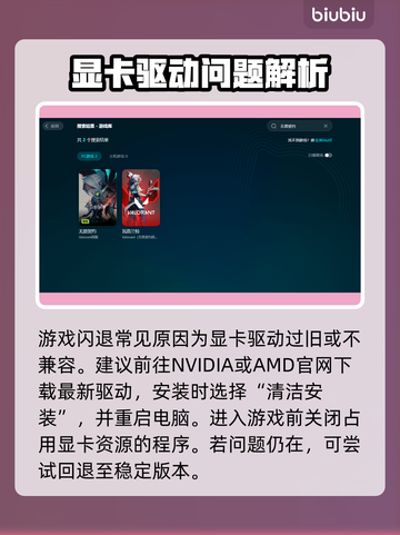🎮无畏契约闪退？一招修复超简单！截图3