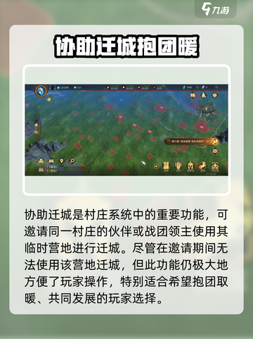 《指环王纷争》迁城攻略🔥一招教你完美转移阵地！🏰✨截图4