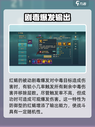 魔力宝贝复兴版🔥红蝎技能全解析⚡强度分析一网打尽截图4