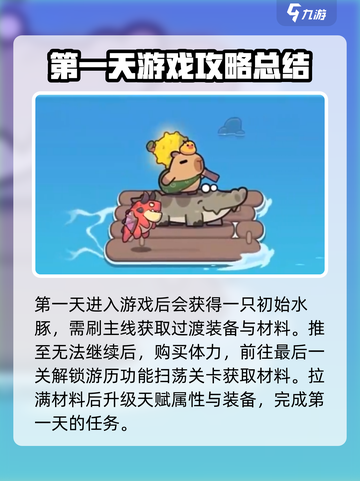 冒险者日记🔥新手必看！这样玩才不踩坑⭐截图2
