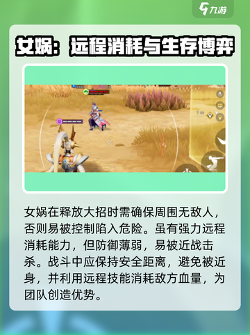 《星之破晓女娲技能全曝光💥》🔮✨截图4