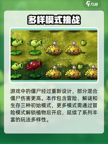 💥植物大战僵尸融合版 vs 普通版！谁更强？🔥截图3