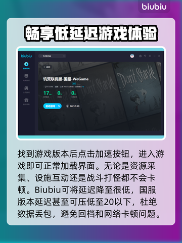 饥荒联机版✨闪退解决+加速器推荐🔥截图5