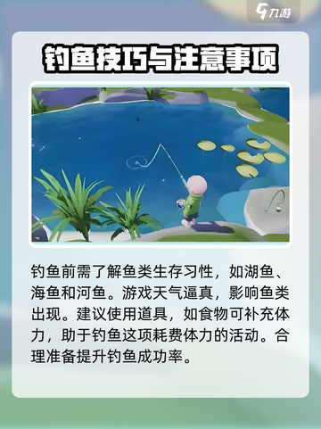 心动小镇钓鱼秘籍🔥满载而归不是梦！🎣截图3