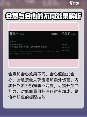 燕云十六声内功有哪些介绍截图4