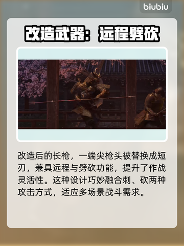 刺客信条：影武器大揭秘！🔥刀刀致命✨截图2