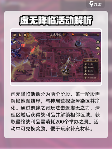 阴阳师🔥神代终局活动玩法揭秘🎉截图2