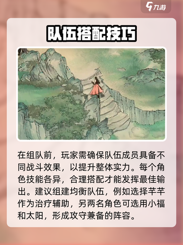 🎮墨剑江湖论剑峰探索攻略！⚔截图3