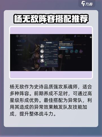 斗罗大陆：杨无敌实战强度爆表！🔥逆时空必选角色✨截图4