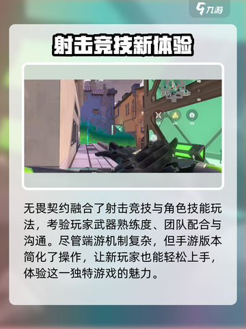 无畏契约⚡源能行动加速器推荐与玩法揭秘！🔥截图3