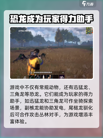 逆境重生棕熊出没范围介绍截图4
