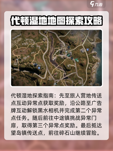 七日世界地图探索攻略介绍截图2