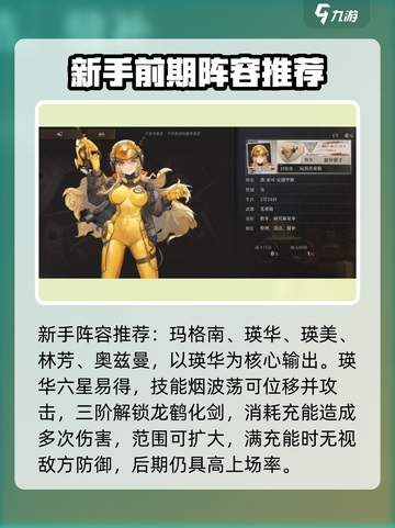 异象回声最强阵容🔥游戏新手必看！截图2