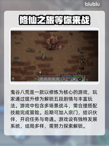 鬼谷八荒💥加速器最低价分享来了！截图2
