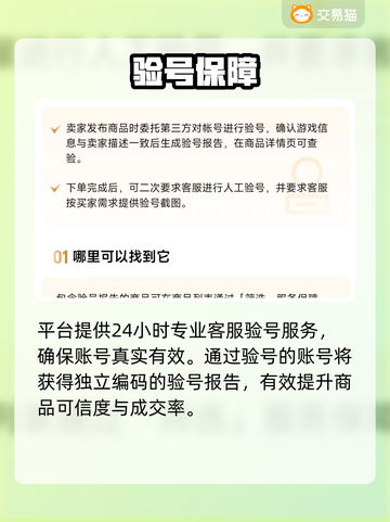 💥蛋仔号卖爆了！速看平台揭秘🔥截图4