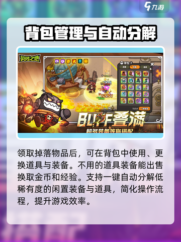 《英勇之地》💥奖励拾取技巧，快速捡东西攻略来啦！截图4