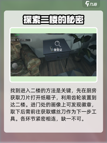 无尽噩梦第一层剧情介绍介绍截图3