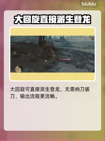 怪物猎人太刀🔥荒野玩法技巧一网打尽！截图3