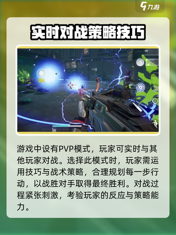 逆战未来有没有pvp介绍截图2