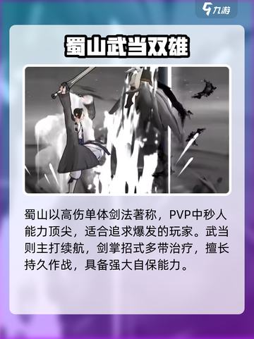 墨剑江湖流派大揭秘🔥截图4