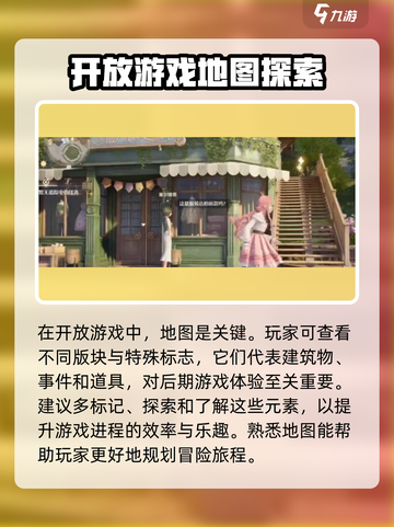 无限暖暖地图🔥攻略技巧，轻松制胜💎截图2