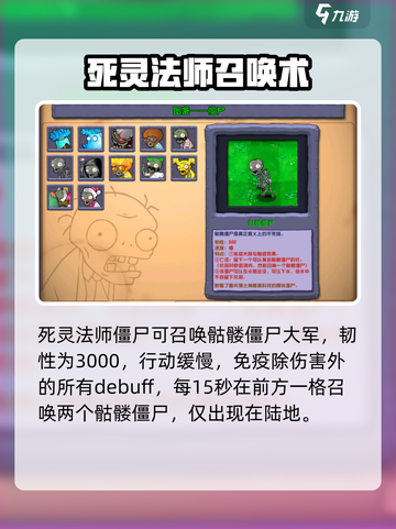 《植物大战僵尸杂交版亡灵法师克星🔥》截图2