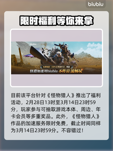 怪物猎人荒野最高画质🔥调节方法大公开！截图5