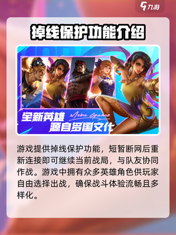 决胜巅峰什么时候上线介绍截图4