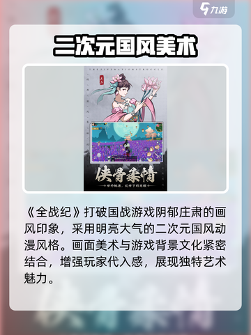 全战纪手游🔥最新版免费下载安装地址分享🎉截图3