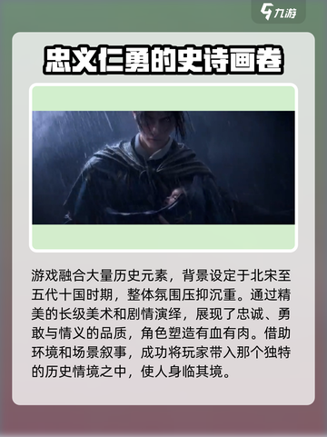 燕云十六声值得玩吗介绍截图3