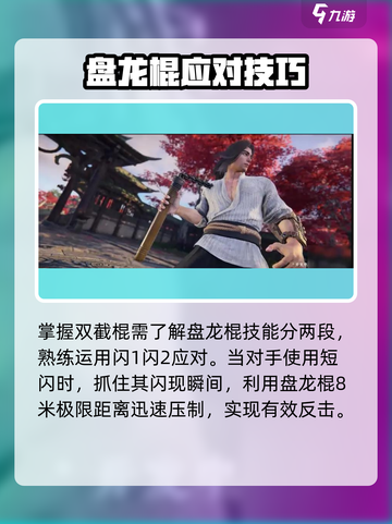 🔥永劫无间双截棍神技曝光💥截图4