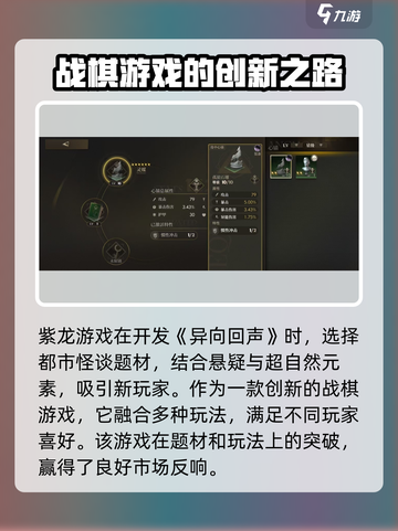 异象回声紫龙的游戏吗介绍截图4