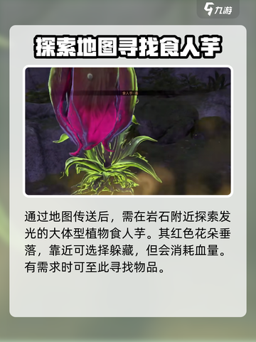 永劫无间手游🔥万法宗坛位置曝光！速来探秘👇截图4