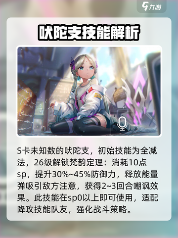 炽焰天穹弗里提卡芭拉克莉希南怎么样介绍截图4
