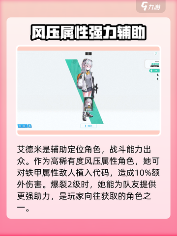 胜利女神新的希望艾德米好用吗介绍截图2