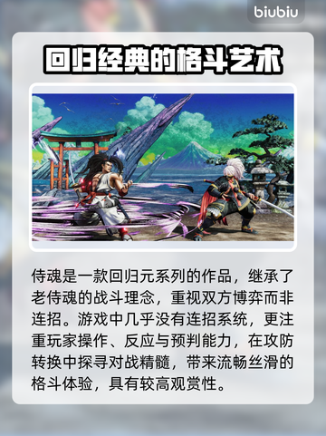 侍魂晓🔥必看！新手秒变大神的终极攻略✨截图2