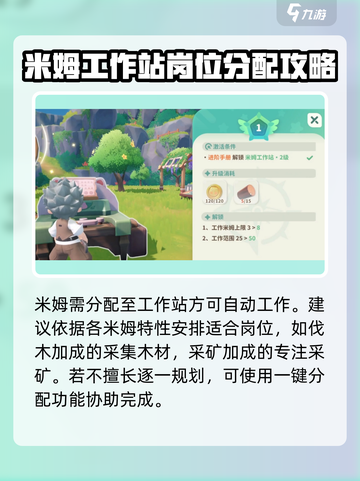 米姆米姆哈米姆工作站功能详解介绍截图3