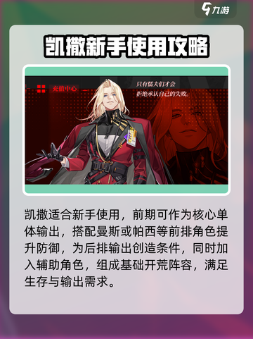 龙族卡塞尔之门🔥开荒阵容搭配推荐，必看！截图2