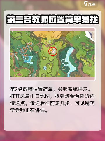 洛克王国世界精英教师任务怎么做介绍截图3