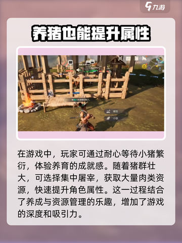 荒野起源📖食槽操作方法大揭秘🔥截图4