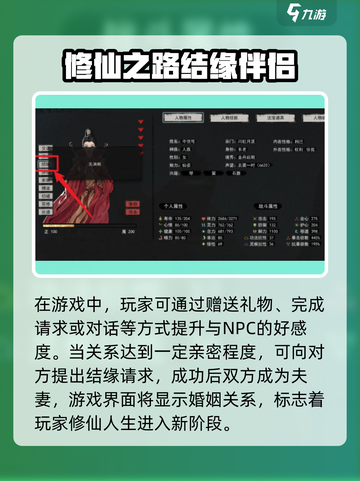 鬼谷八荒怎么生小孩介绍截图2