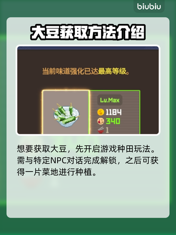 潜水员戴夫大豆获取🔥超简单攻略💎截图3