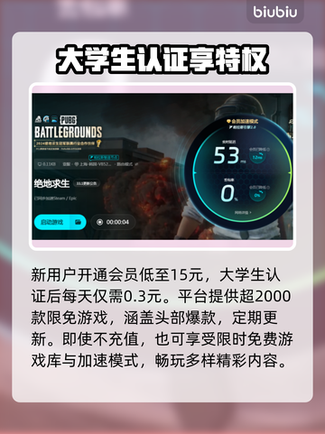 绝地求生低延迟🚀加速器推荐下载分享截图5