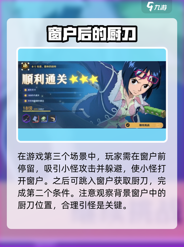 航海王壮志雄心4-1怎么过介绍截图5